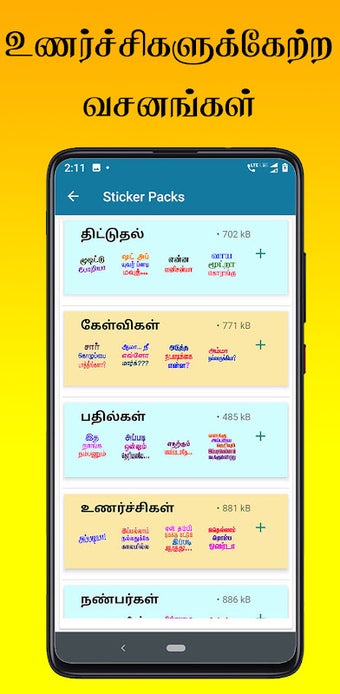 Tamil Dialogue Text Stickers for WhatsApp