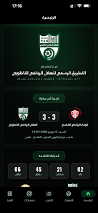 Obraz 0 dla Hilal Nador - الهلال النا…