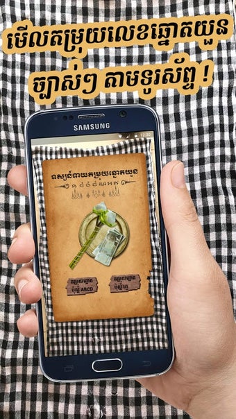 Obraz 0 dla អោយលេខឆ្នោតយួន