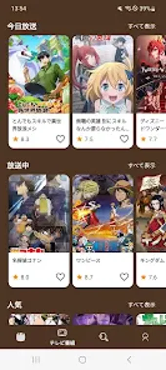 Obraz 0 dla AniMochi