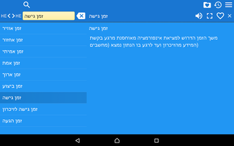 Image 0 pour Hebrew Thesaurus