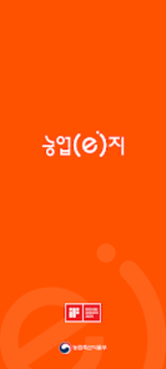 Obraz 0 dla 농업이지