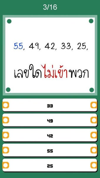 Immagine 0 per ทดสอบ ไอคิว