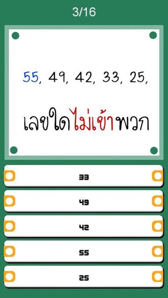 ทดสอบ ไอคิว