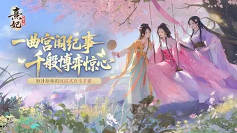 Image 0 for 熹妃凤舞大楚