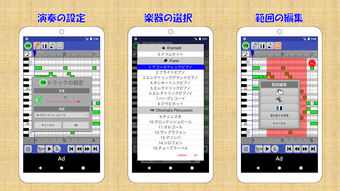 PaintVoice歌声合成作曲アプリの画像0