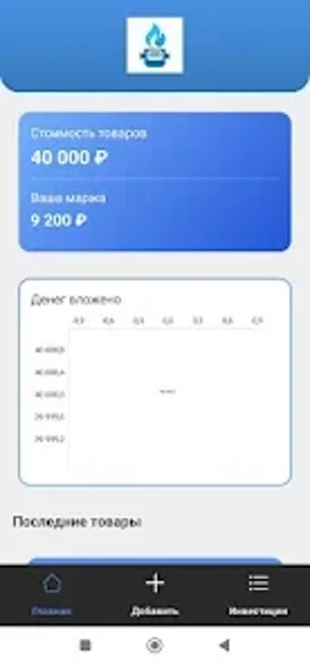 Bild 0 für ГазНачисления