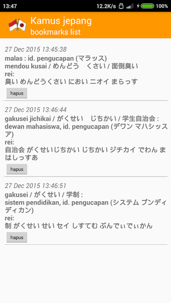 Kamus Jepang Indonesiaの画像0