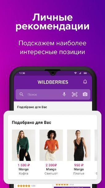 Obraz 0 dla Wildberries