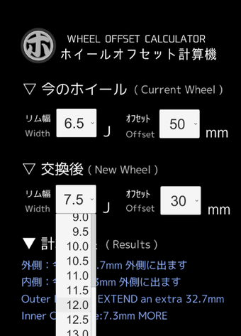 WHEEL OFFSET CALCULATOR