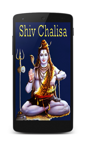 Shiv Chalisa (With Audio)的第0张图片