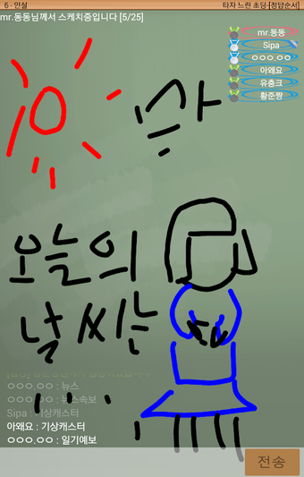 Bild 0 für 스케치퀴즈