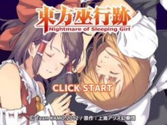 Bild 0 für Touhou Fugyouseki: Nightm…