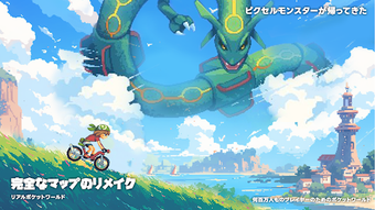 Bild 0 für ポケット  ピクセル  ワールド
