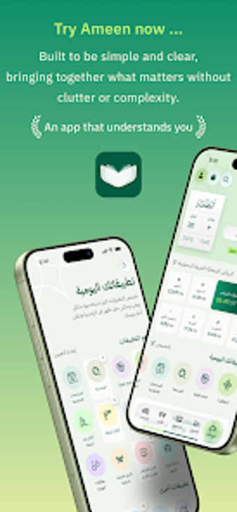 Image 0 pour Ameen  Quran Adhan Athkat