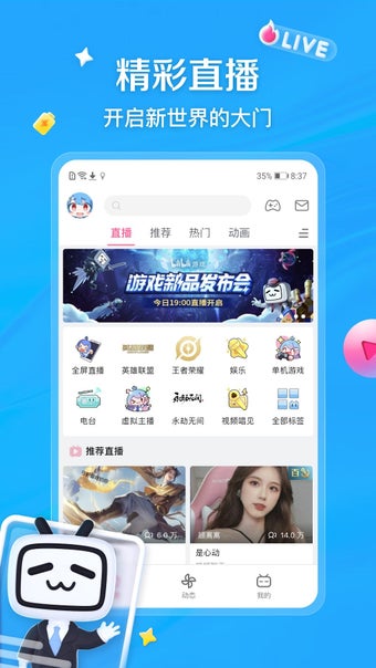 Bild 0 für bilibili-弹幕动画直播高清视频