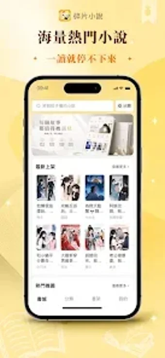Obraz 0 dla 碎片免費小說