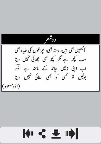 Immagine 0 per Anwar Masood Shayari