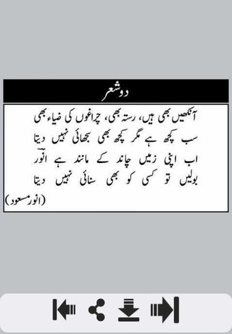 Anwar Masood Shayari