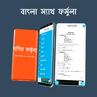 Image 0 for Bangla Math Formula