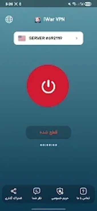 Obraz 0 dla فیلترشکن iWar سریع و قوی