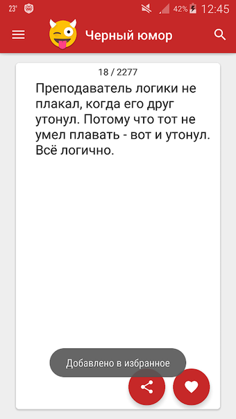 Черный юмор Анекдоты的第0张图片