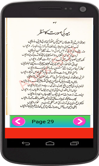 Obraz 0 dla Kalam e Waris Shah