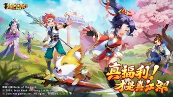 Image 0 for 熱血江湖福利加強版