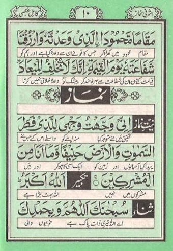 namaz book in urdu