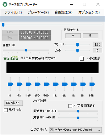 Obraz 0 dla テープ起こしプレーヤー