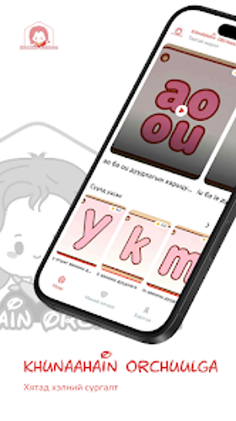 Obraz 0 dla Khunaahai