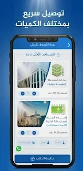Bild 0 für Smart Gift  - الإهداء الذ…