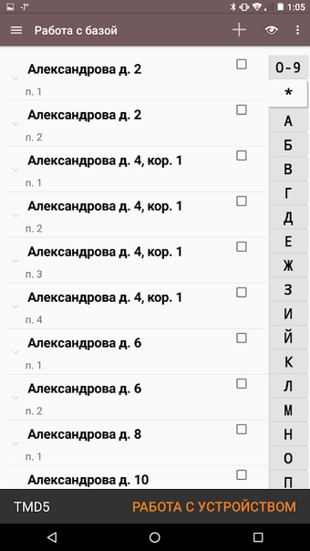 Image 0 pour iKeyBase - домофонные клю…
