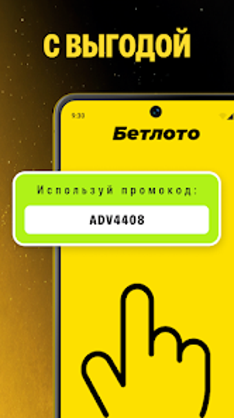 Bild 0 für Бетлото