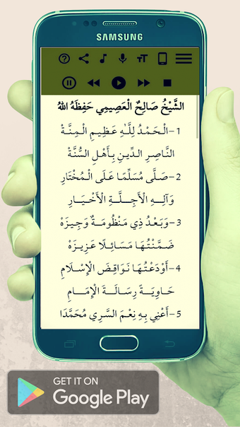 Image 0 pour نظم نواقض الإسلام