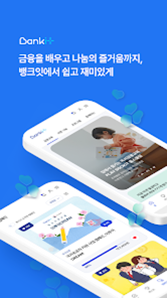 Obraz 0 dla 뱅크잇