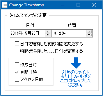 Change Timestamp