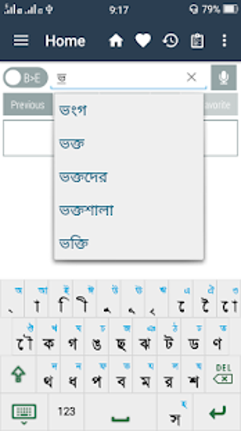 Obraz 15 dla Bangla Dictionary Offline