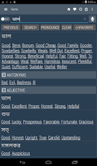 Bangla Dictionary Offlineの画像9