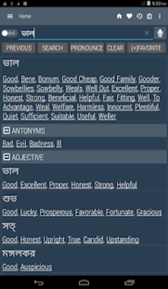 Obraz 7 dla Bangla Dictionary Offline