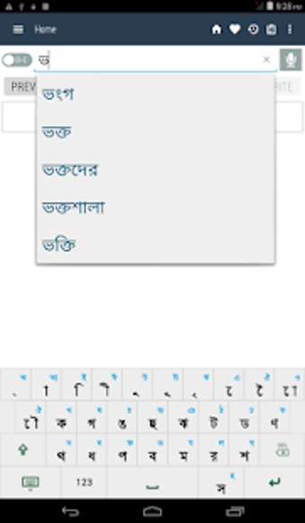 Obraz 1 dla Bangla Dictionary Offline