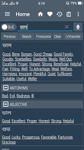 Immagine 5 per Bangla Dictionary Offline