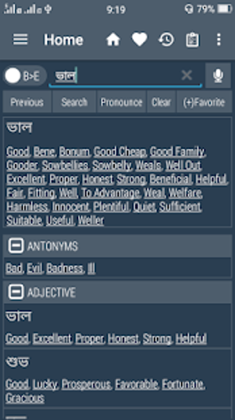 Bangla Dictionary Offlineの画像5