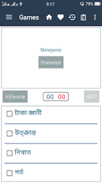 Obraz 14 dla Bangla Dictionary Offline