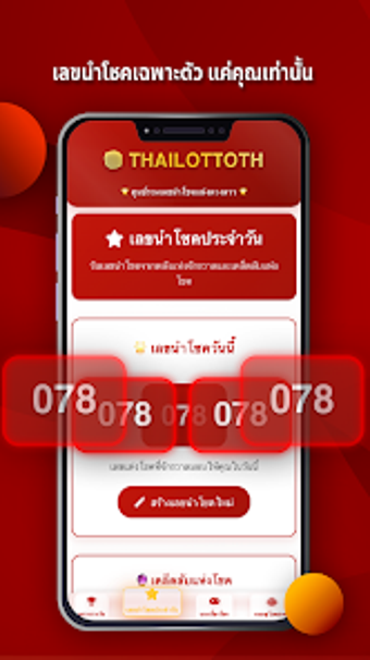 Obraz 0 dla Thailotto TH