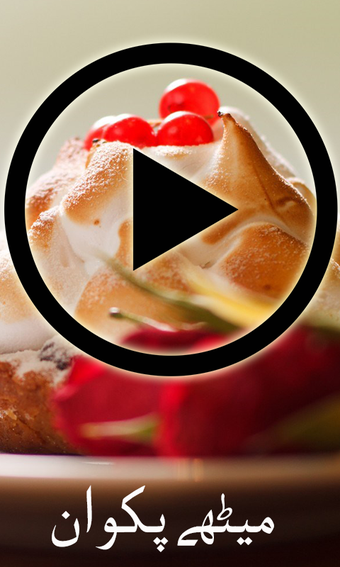 Imagen 0 para Sweet Urdu Recipes