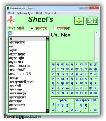 Bild 0 für Sheels Hindi to English D…
