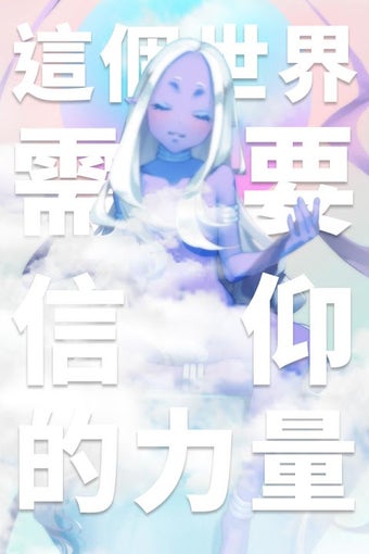 Immagine 0 per 我滿懷希望的有病信仰