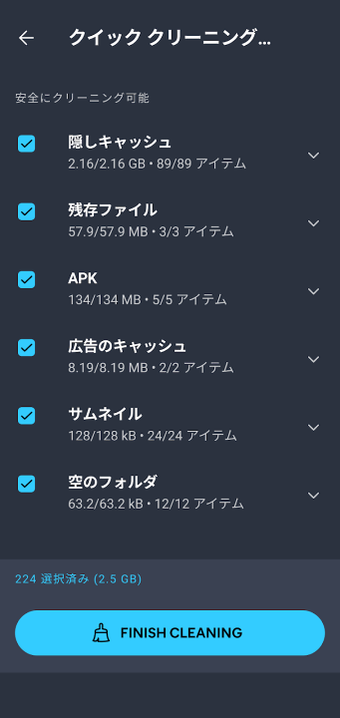 AVG Cleanerの画像0