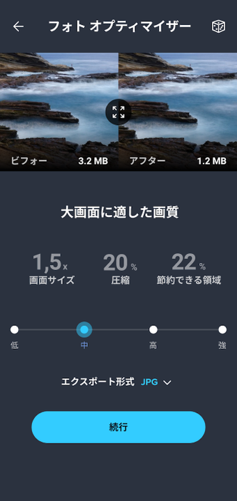 AVG Cleanerの画像3